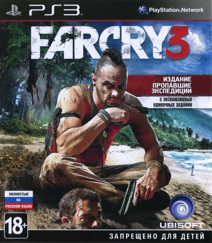 Far Cry 3 + Far Cry 4 Double Pack box art for Playstation 3